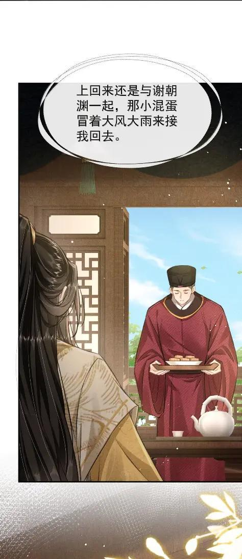 122 思念成风 第24页