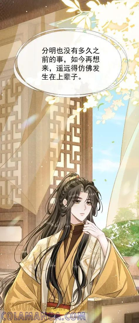122 思念成风 第25页