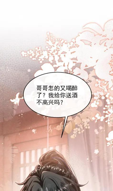 122 思念成风 第30页