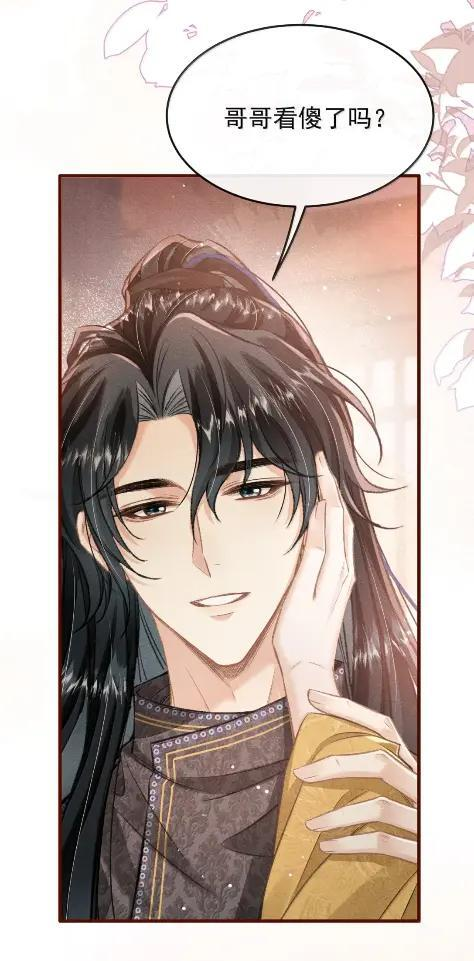 122 思念成风 第33页