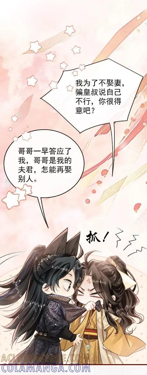 122 思念成风 第34页