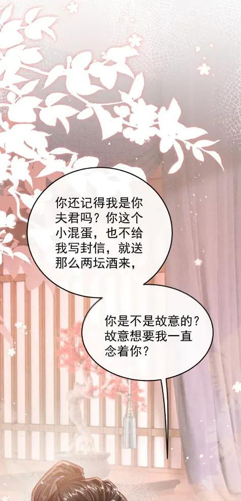122 思念成风 第35页