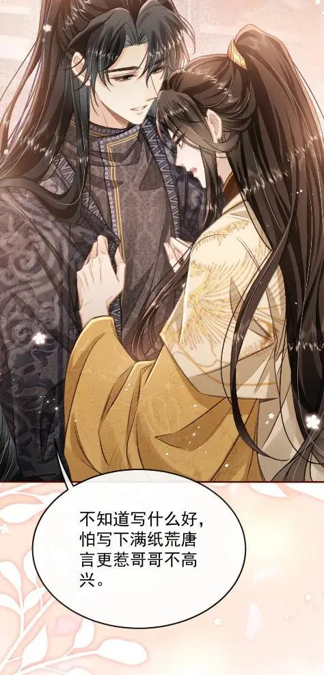 122 思念成风 第36页