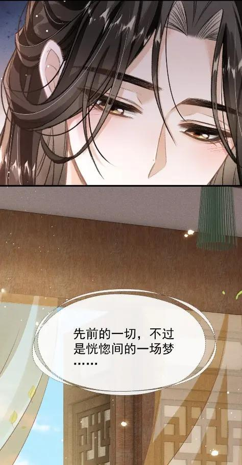 122 思念成风 第45页