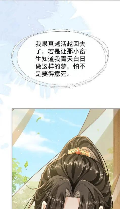 122 思念成风 第47页