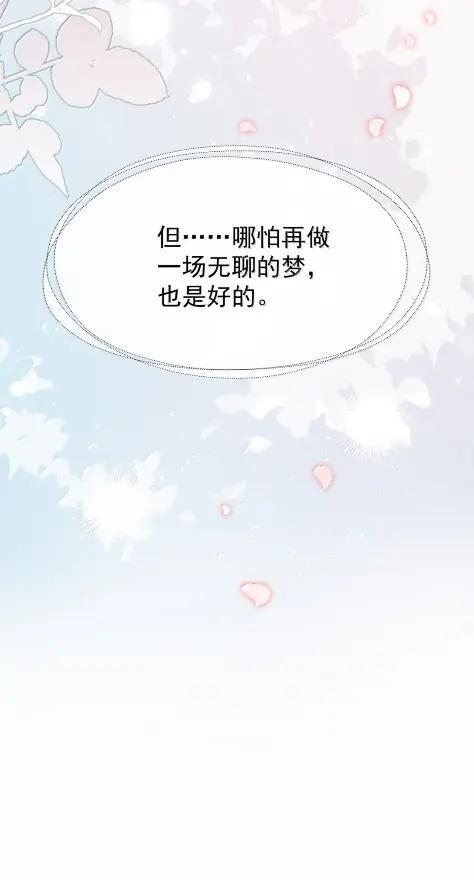 122 思念成风 第50页