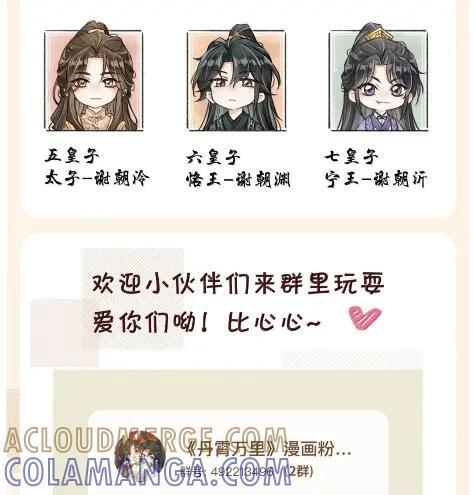 122 思念成风 第52页