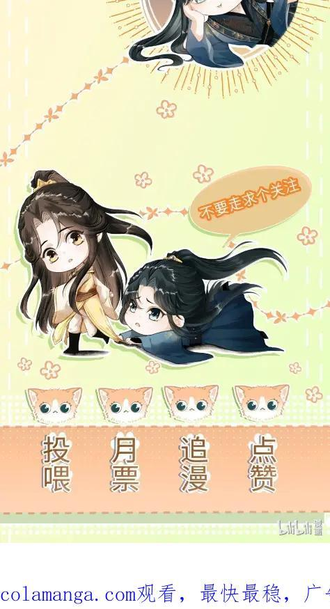 122 思念成风 第54页