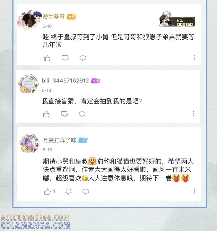 开奖 第十二卷开奖公告 第3页