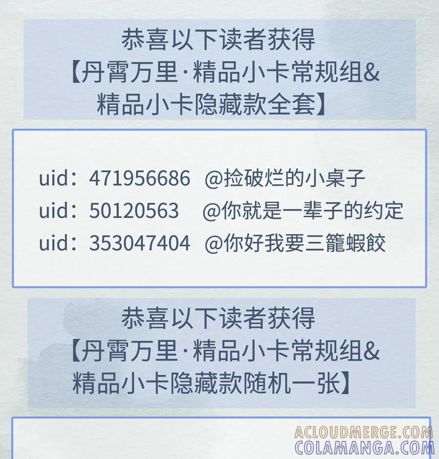 开奖 第十二卷开奖公告 第4页