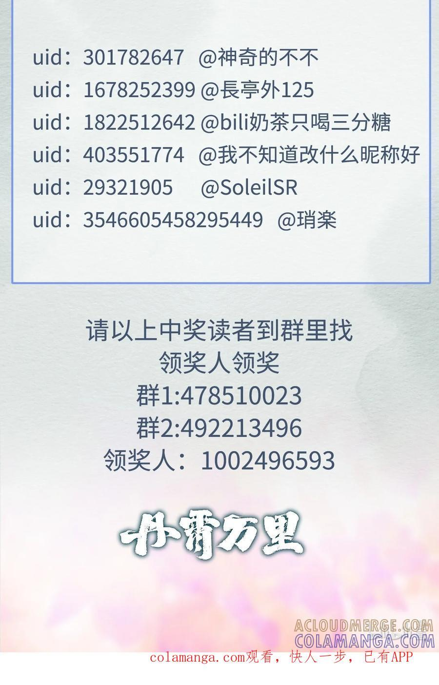 开奖 第十二卷开奖公告 第5页