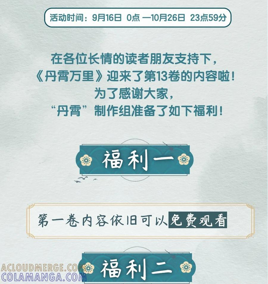 开奖 第十二卷开奖公告 第7页