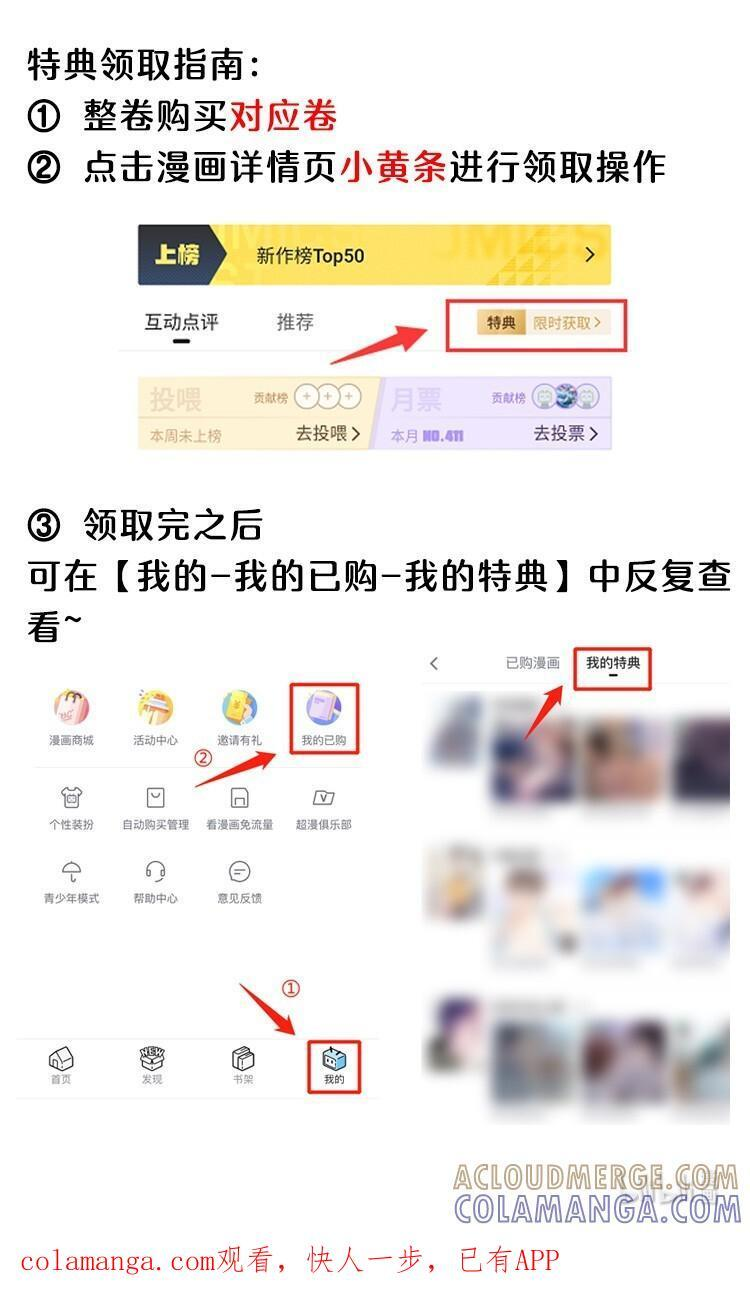 第十三卷开刊活动 解锁福利、漫画周边、签绘福利已备齐 第6页