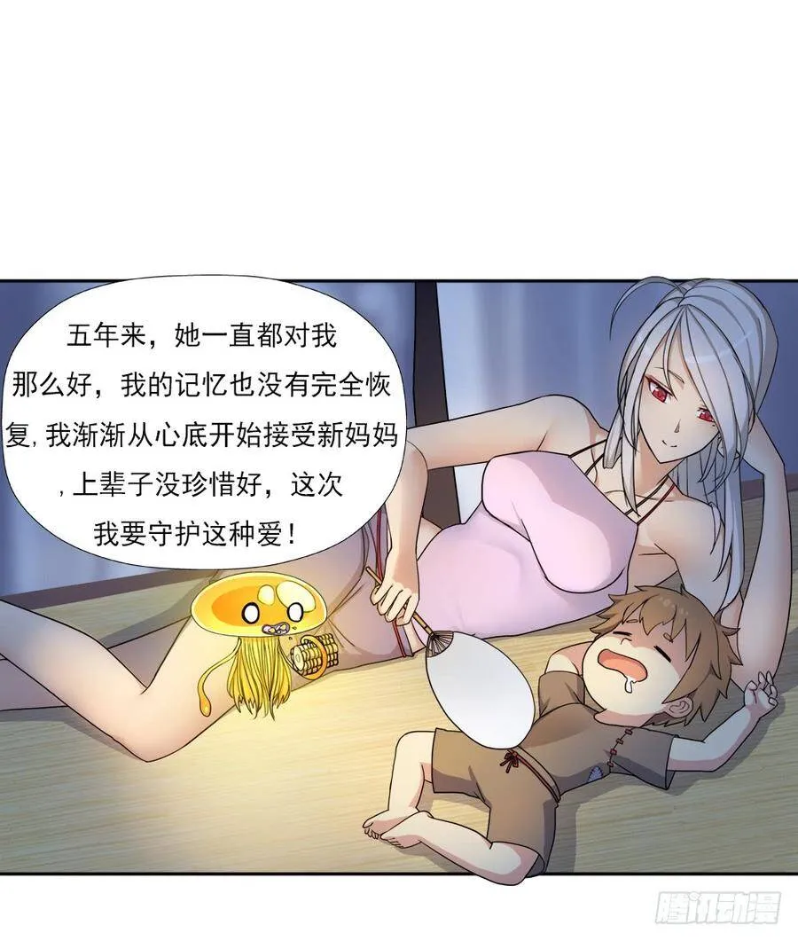 重生 第46页
