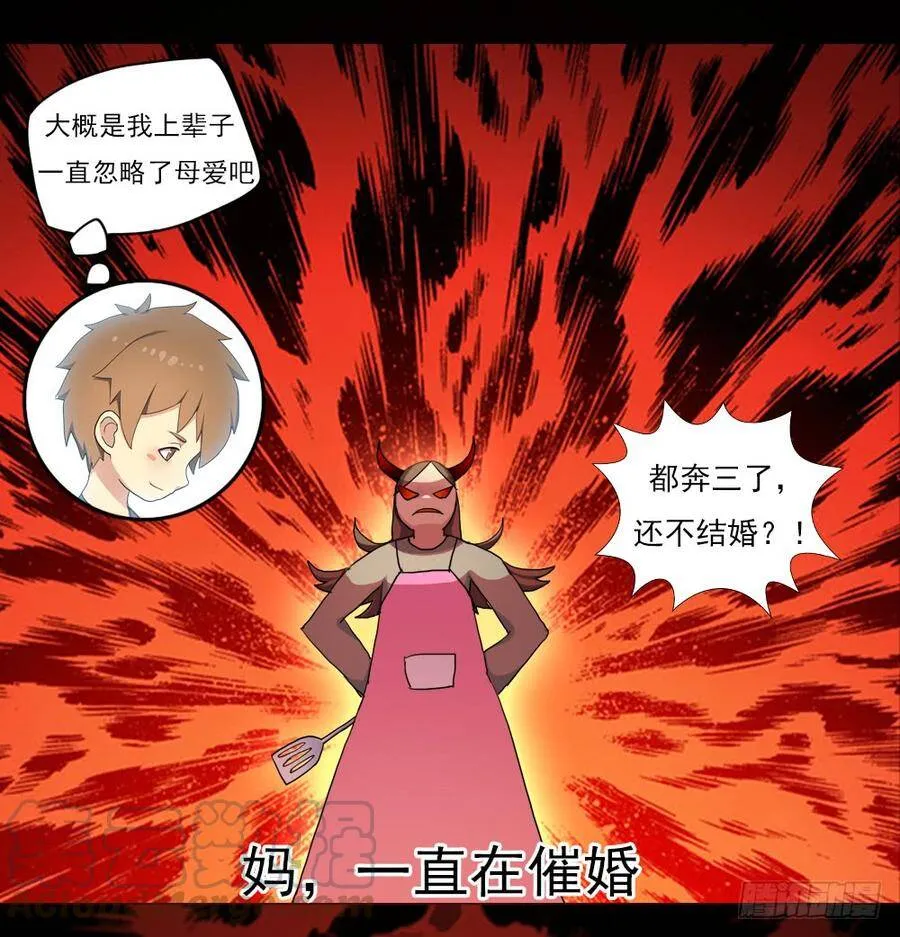 重生 第51页