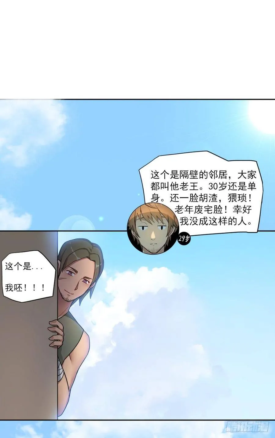 重生 第64页