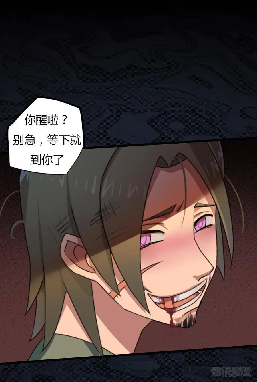 召唤与巨力手臂 第34页