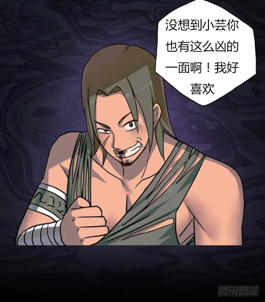 召唤与巨力手臂 第39页