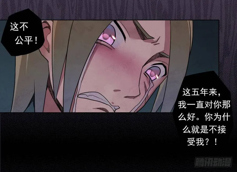 召唤与巨力手臂 第54页
