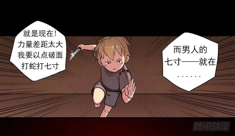 召唤与巨力手臂 第66页