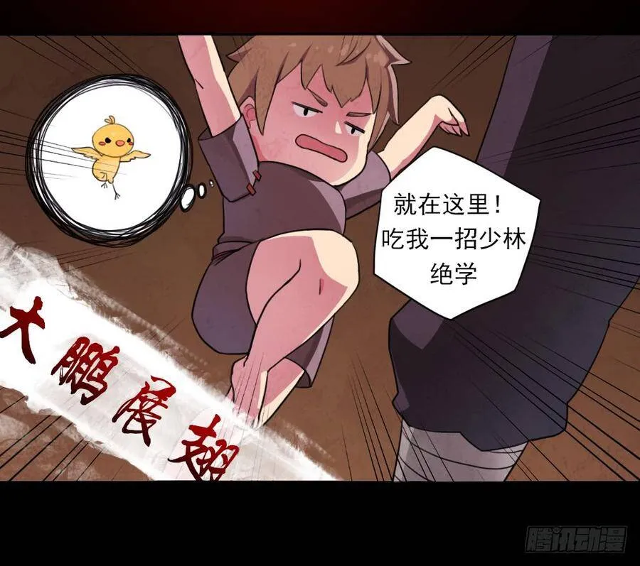 召唤与巨力手臂 第68页