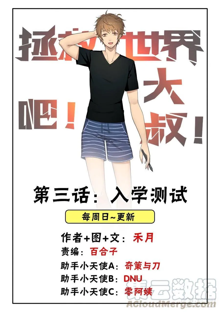 入学测试 第1页