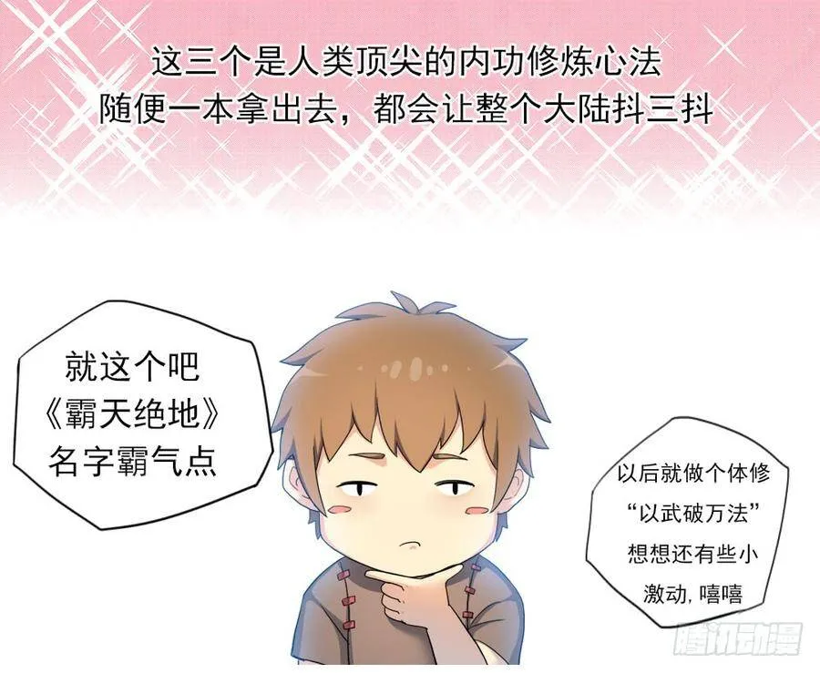入学测试 第19页