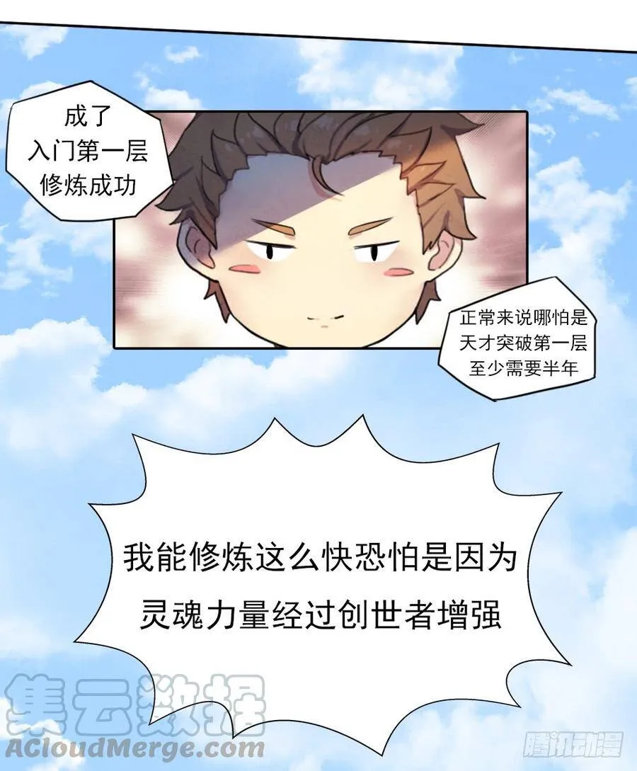 入学测试 第21页