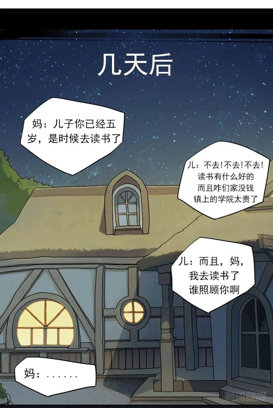 入学测试 第27页