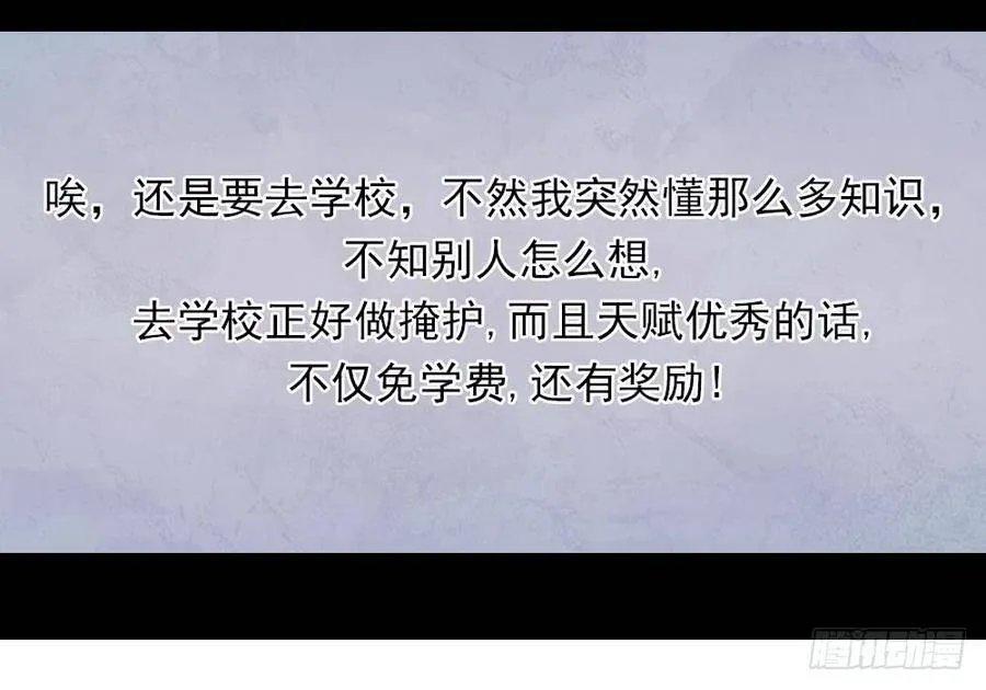 入学测试 第29页