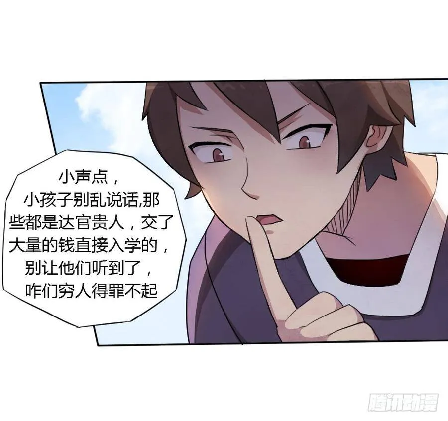 入学测试 第38页