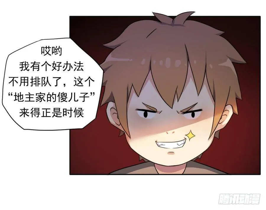 入学测试 第43页
