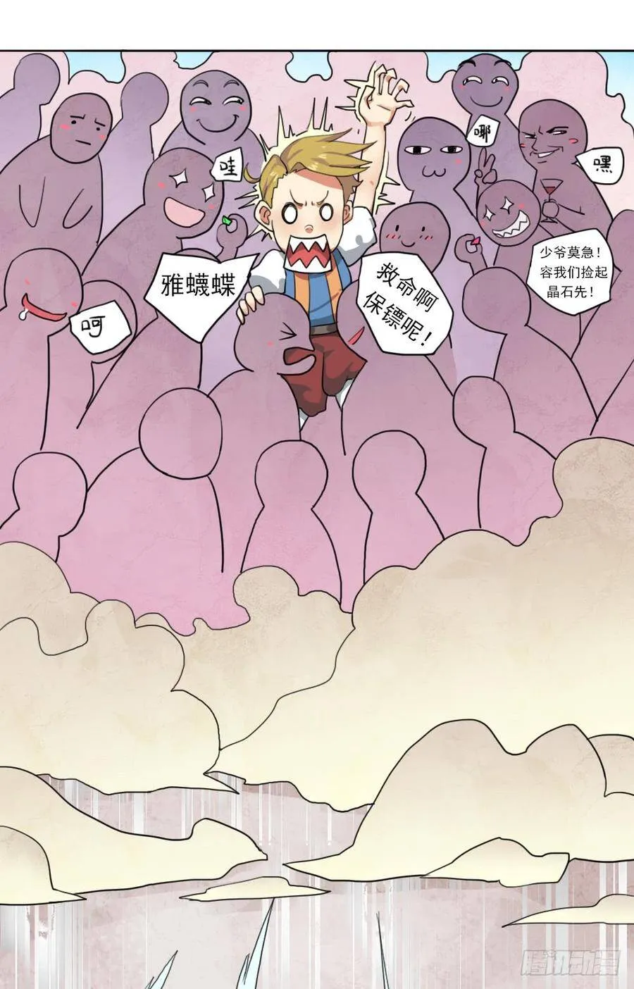 入学测试 第50页