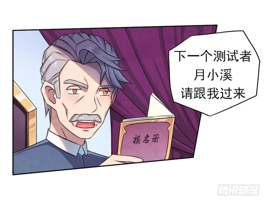 入学测试 第56页