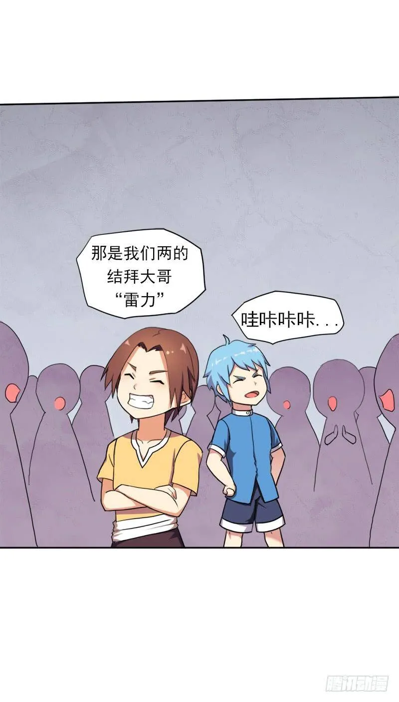 要命的跑长途 第5页