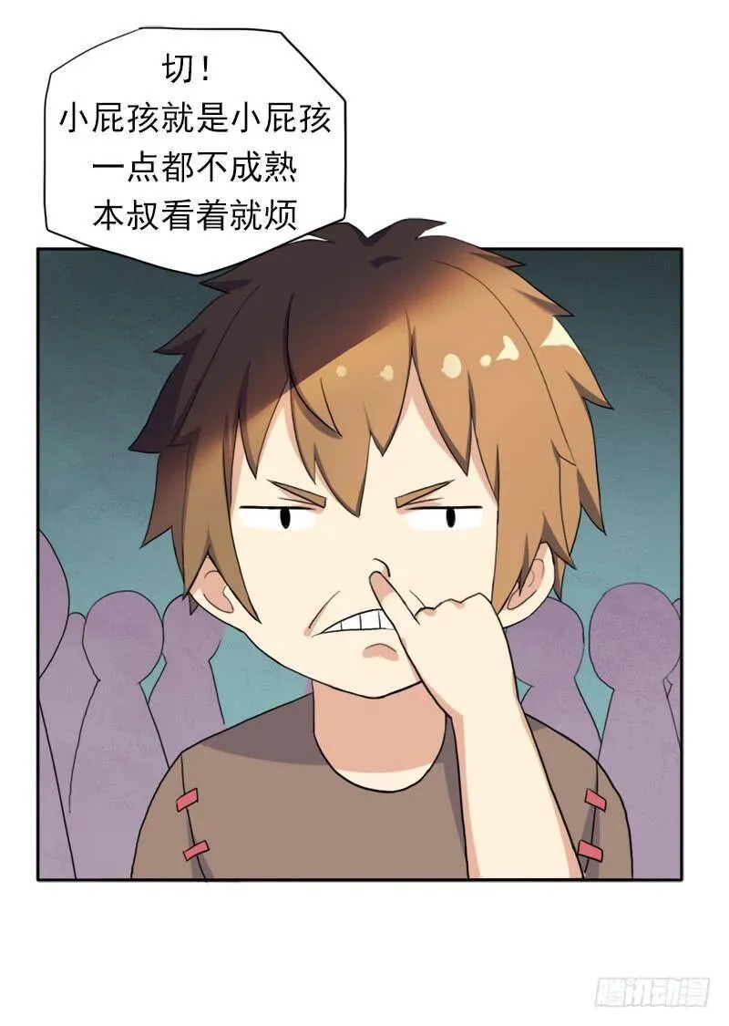 要命的跑长途 第6页