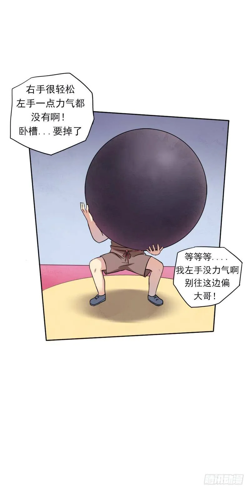 要命的跑长途 第19页