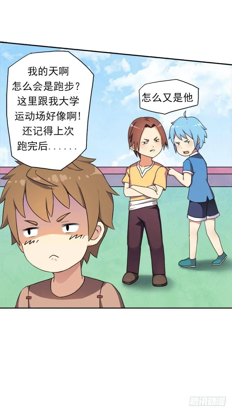 要命的跑长途 第27页