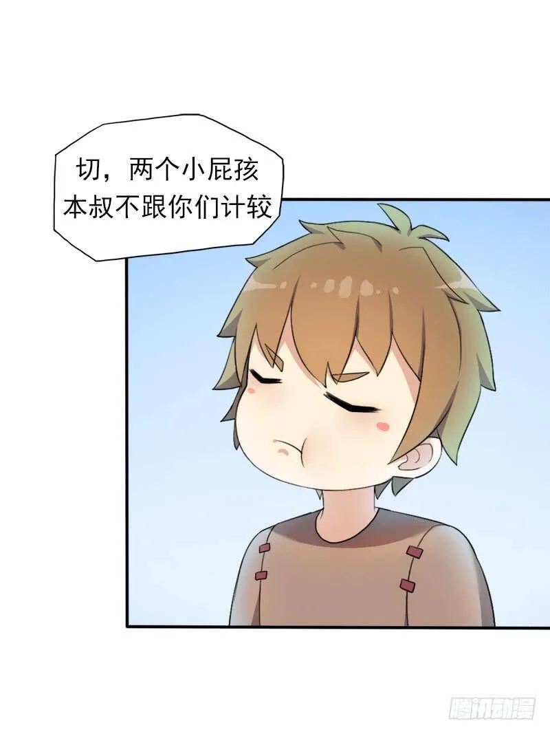 要命的跑长途 第28页