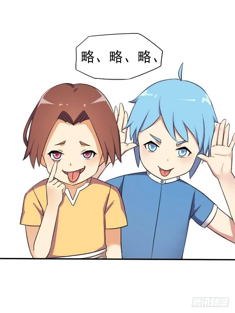 要命的跑长途 第29页