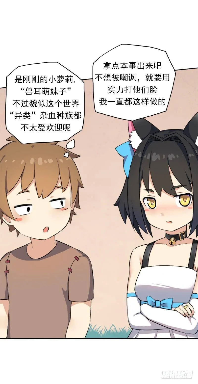 要命的跑长途 第32页
