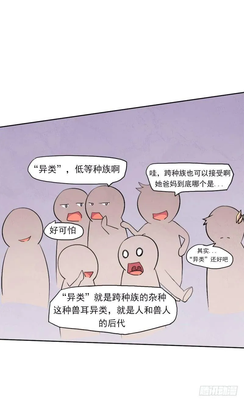 要命的跑长途 第33页