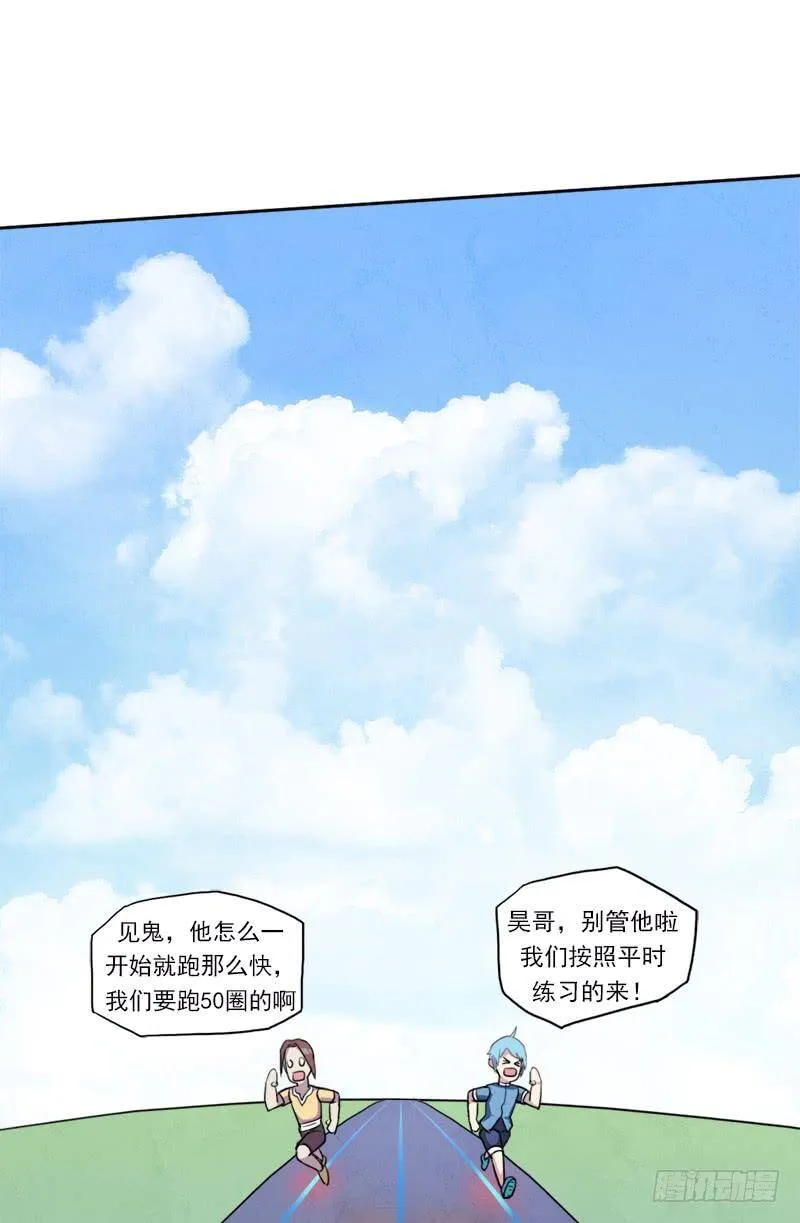 要命的跑长途 第38页