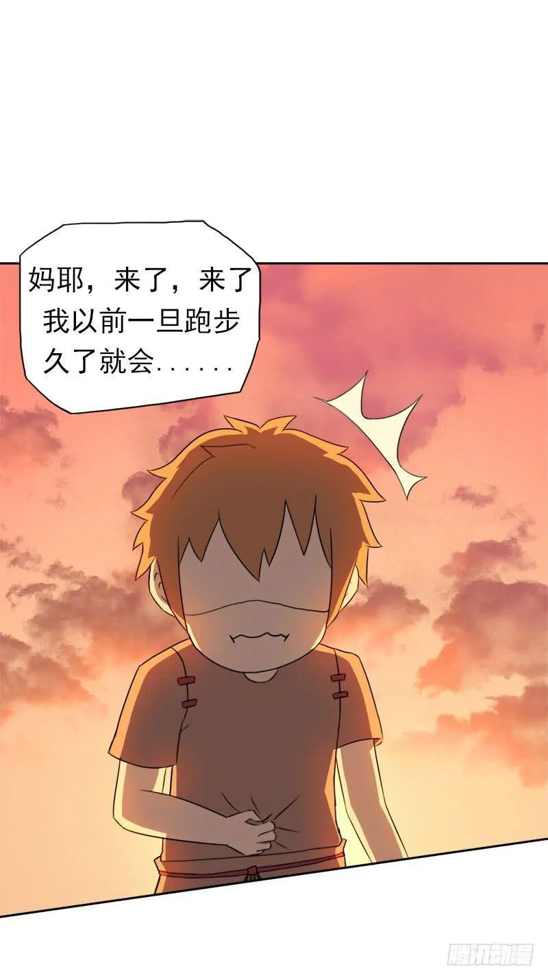 要命的跑长途 第44页