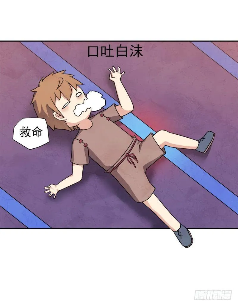 要命的跑长途 第46页