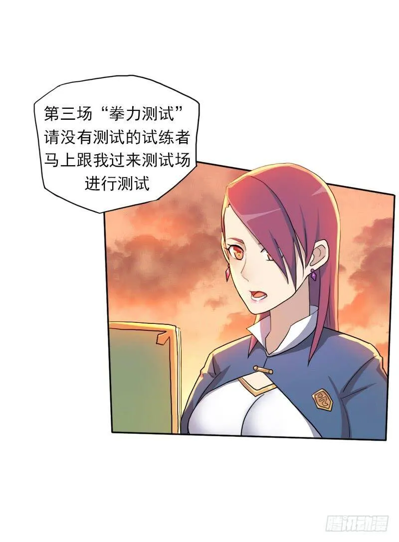 要命的跑长途 第50页