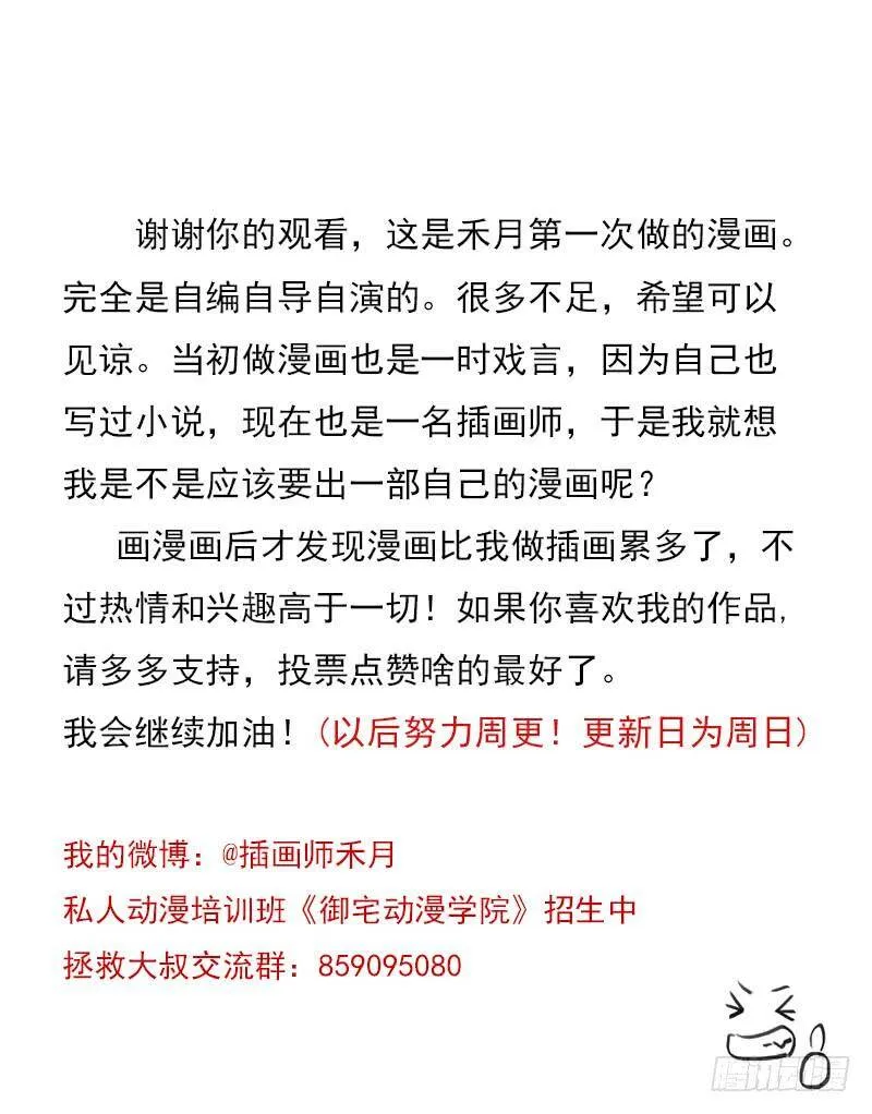 要命的跑长途 第54页
