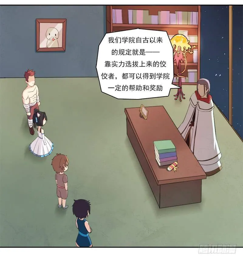 谈条件 第3页