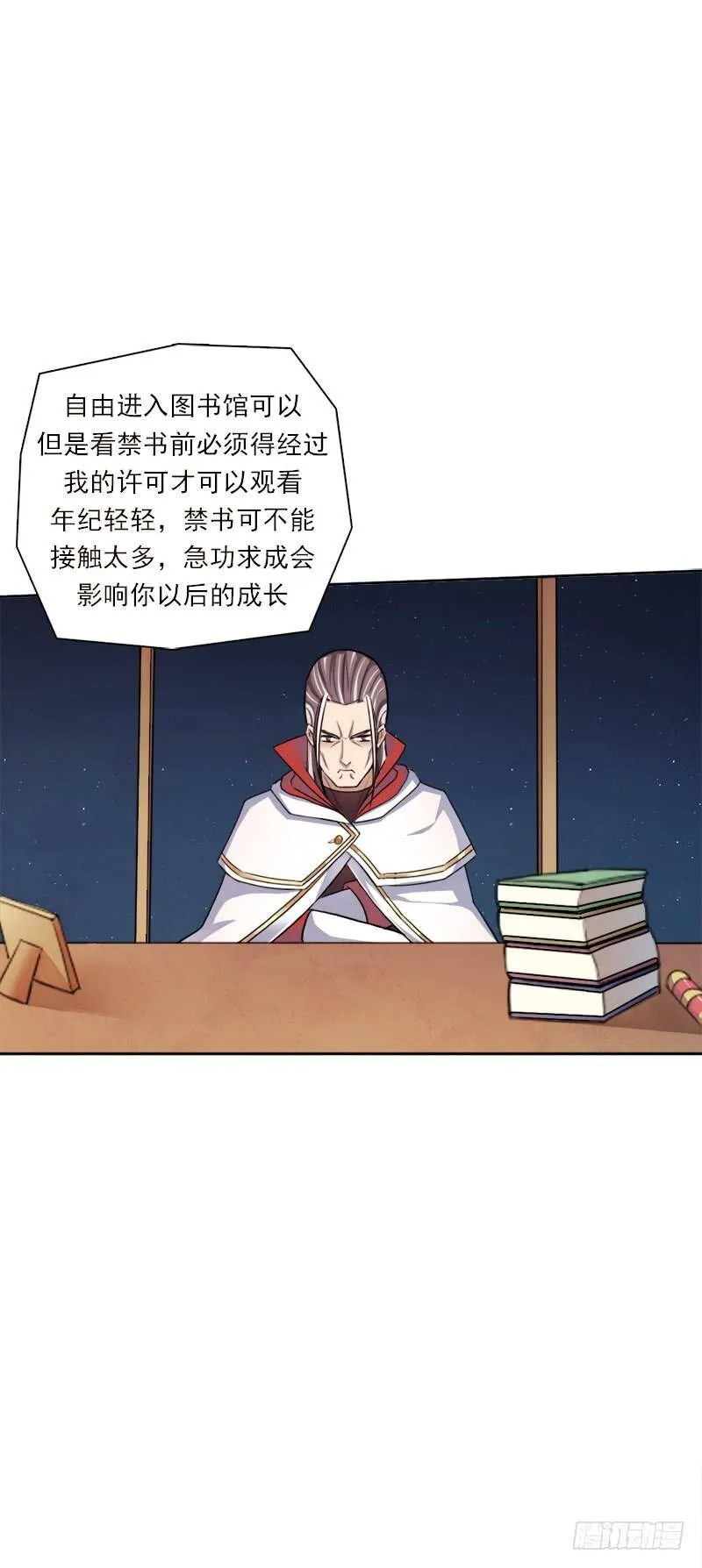 谈条件 第9页