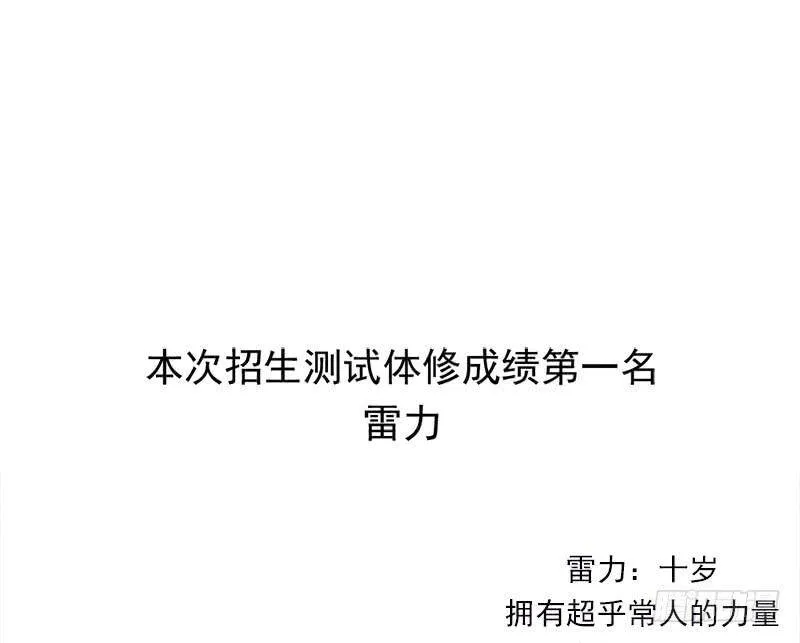 谈条件 第16页